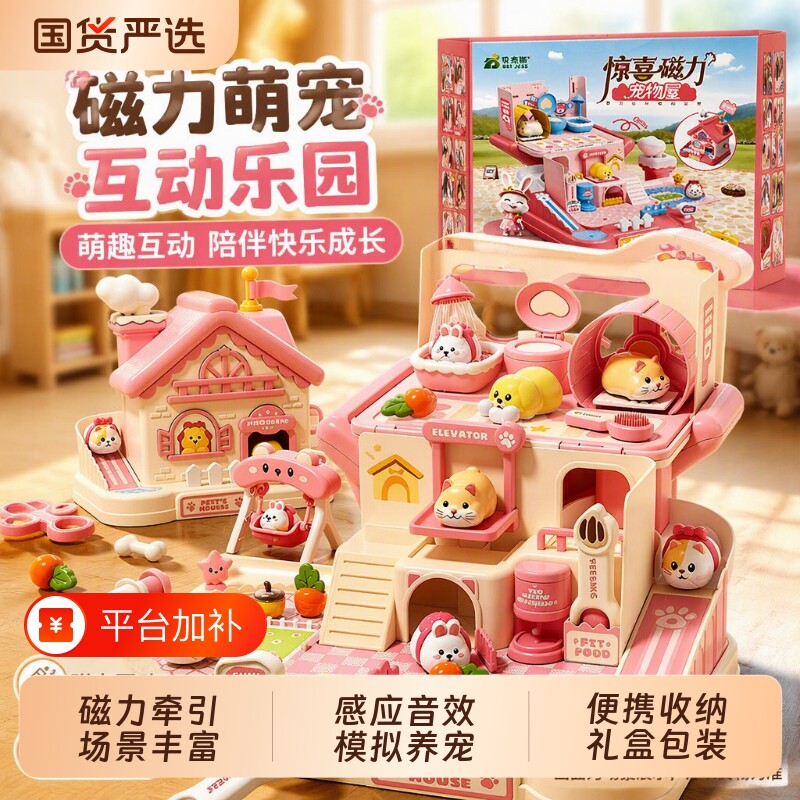 磁力小兔子玩偶猫咪玩具电动电子宠物3到6岁女孩生日礼物动物仓鼠