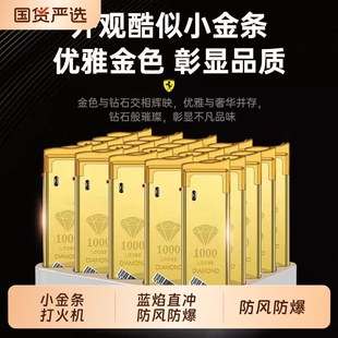 高颜值蓝焰直冲防风打火机金条钻石防爆个性充气创意金属