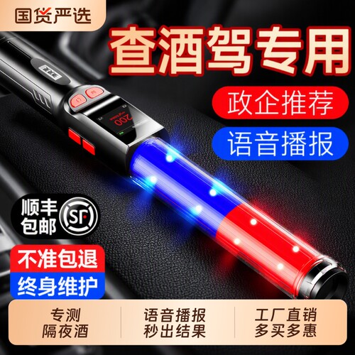 兆为高精度酒精测试仪吹气式