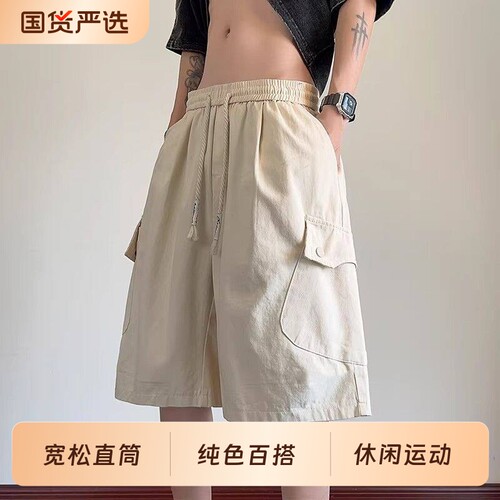 2026新款休闲短裤男夏季薄款宽松运动五分裤子美式大口袋中裤工装