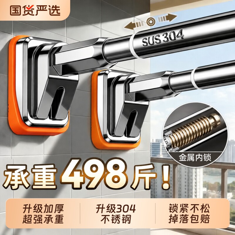 304不锈钢晾衣杆免打孔阳台衣架图片