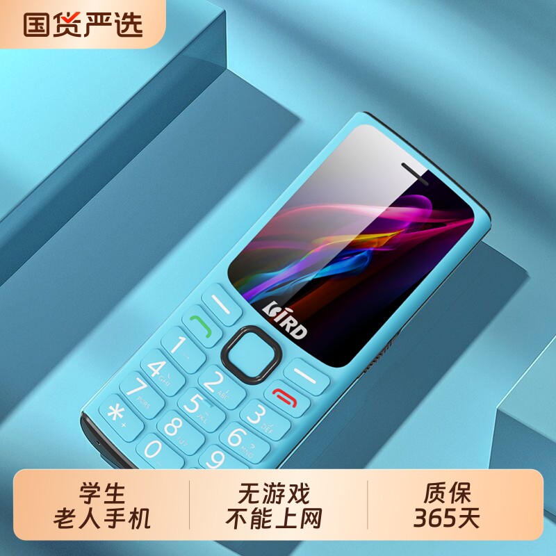 【官方旗舰店】波导T30老年手机超长待机正品4G全网通老人机大屏大字大声音电信女士学生新款高中生按键智能图片