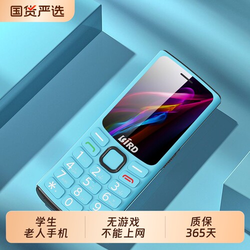 【官方旗舰店】波导T30老年手机超长待机正品4G全网通老人机大屏大字大声音电信女士学生新款高中生按键智能