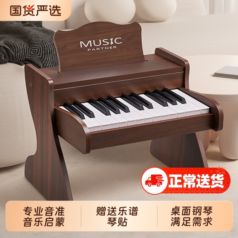 木质儿童小钢琴电子琴入门初学乐器可弹奏男女孩宝宝婴儿音乐玩具