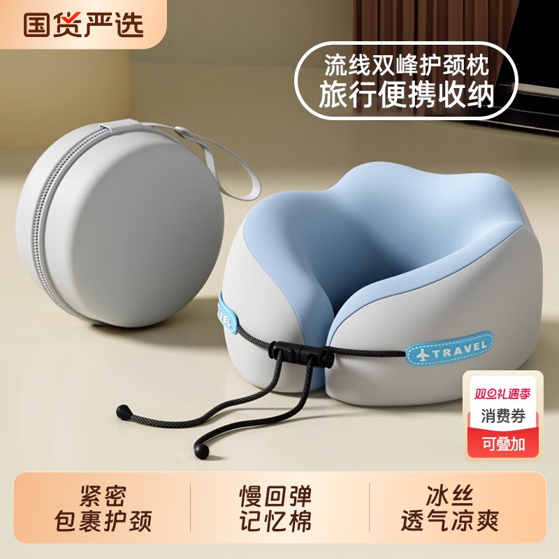 记忆棉u型枕旅行护颈椎枕
