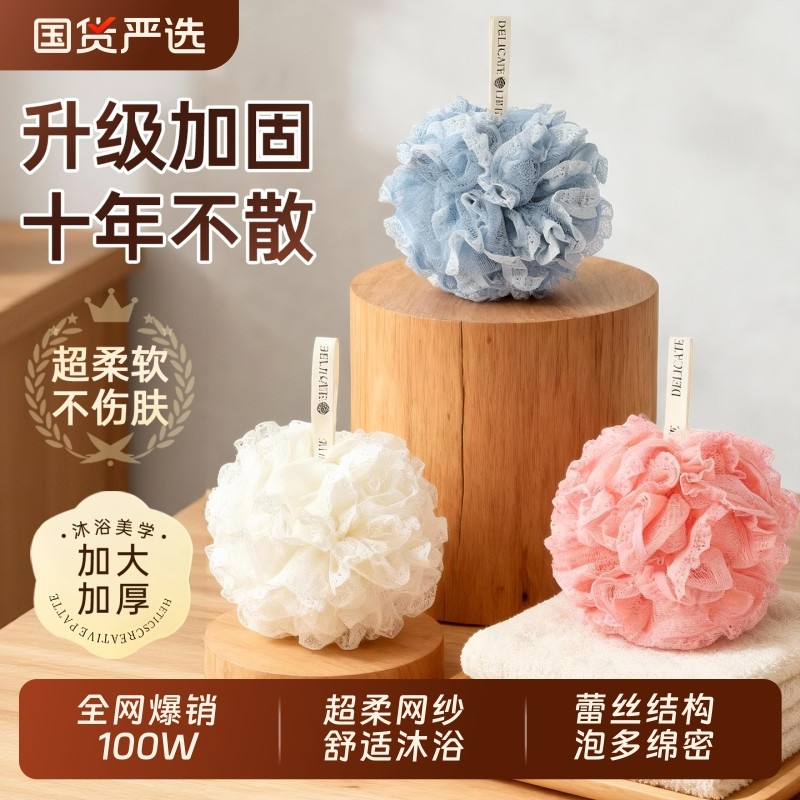 蕾丝花语沐浴球高档不散加大号浴花球超柔起泡洗浴洗澡球女士专用
