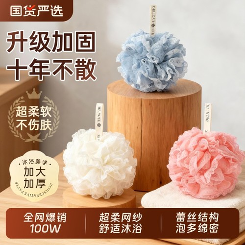 全网热销爆评100W+|超柔蕾丝浴球