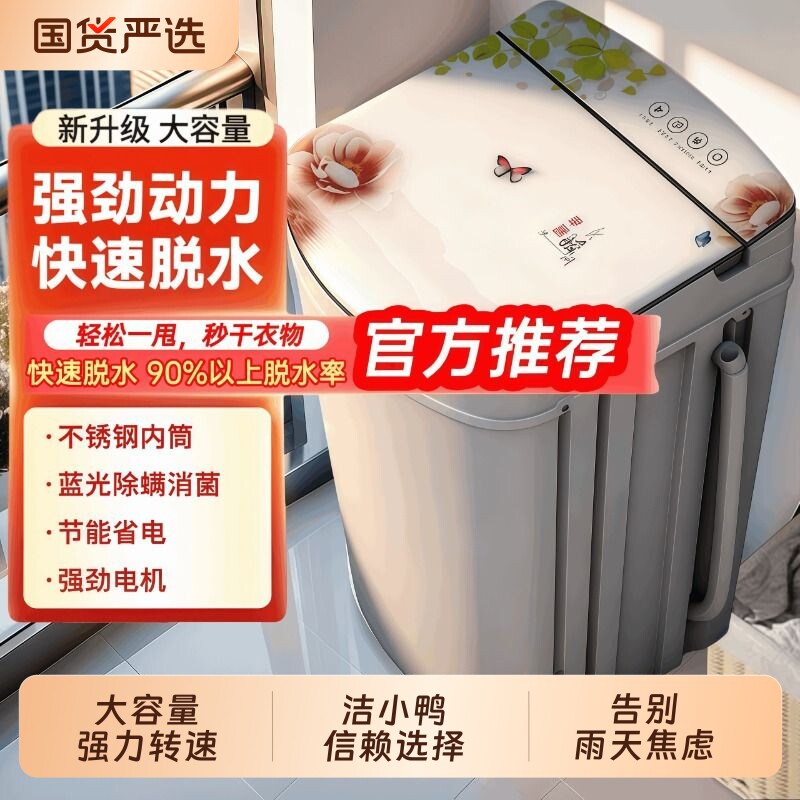 洁小鸭新款脱水机干衣机甩干机大容量甩干桶非小折叠免安装除螨