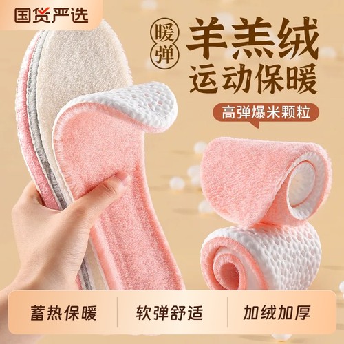 保暖加绒鞋垫女款秋冬季加厚舒适运动防寒男士防臭羊毛毛绒踩屎感