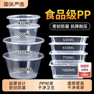 一次性打包盒食品级带盖圆形家商用批发快餐外卖即弃冰粉专用碗