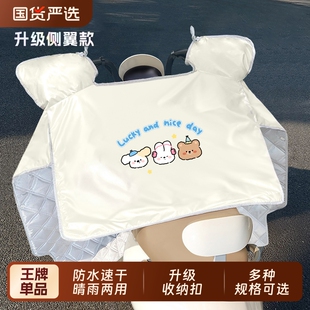 四季 防晒遮阳罩电瓶摩托车防风防水新款 通用 薄款 电动车挡风被夏季