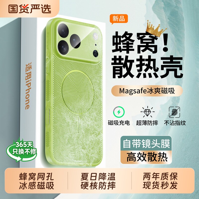 【夏季网孔】适用苹果17ProMax手机壳新款iPhone16蜂窝细孔15pro磁吸保护套14情侣13散热por全包防摔i高级外