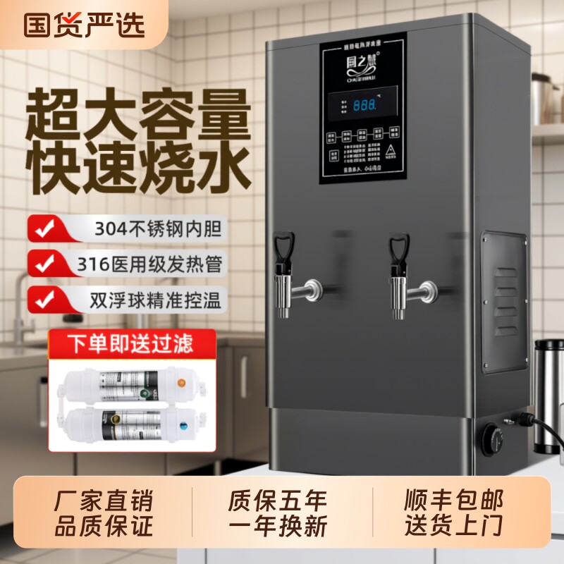 厨之慧大容量开水机|千人加购图片