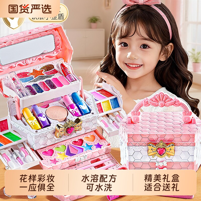 儿童化妆品彩妆套装正品全公主小女孩无毒化妆盒彩妆箱玩具可水洗