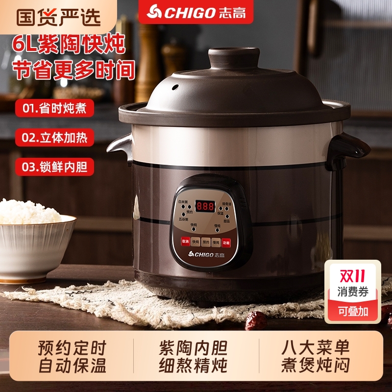 志高电炖锅多功能全自动紫砂家用熬粥婴儿电炖盅煲汤锅煮粥锅定时