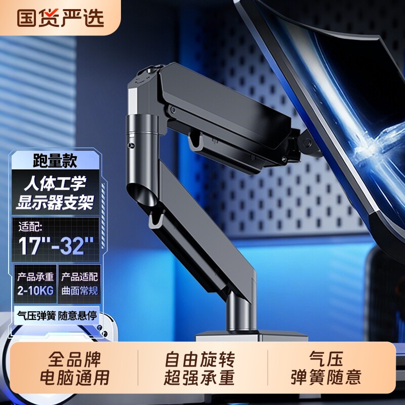 显示器支架气动旋转机械臂台式电脑屏幕悬臂桌面支撑架子升降底座