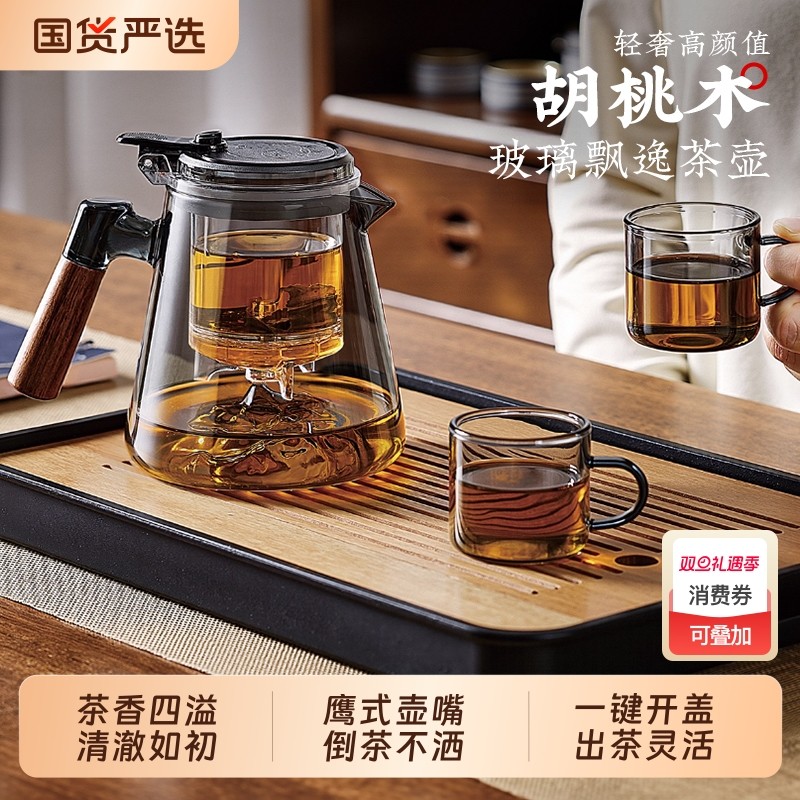 2025新款高档茶壶泡茶家用茶水分离器PC内胆茶具飘逸杯泡茶壶耐热