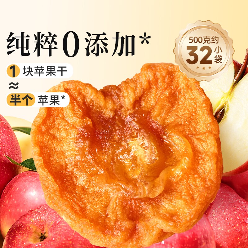 牧果人红富士苹果干500g三蒸三晒无添加剂孕妇健康果干休闲零食