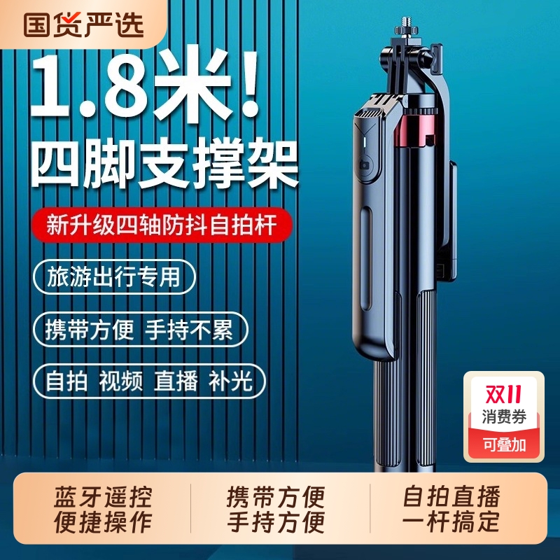 2025新款蓝牙连接自拍杆三脚架手机通用自拍神器360度旋转手持防抖云台旅游便携拍照直播拍摄支架多功能