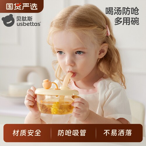 贝肽斯宝宝辅食碗|超3000次加购