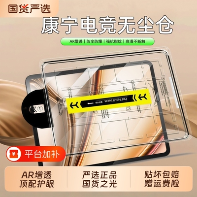 适用oppopad6钢化膜Pad5Pro平板padAir5无尘仓pad3磁吸padse类纸膜pro全屏膜一加平板3Pro新款padPro电竞护眼