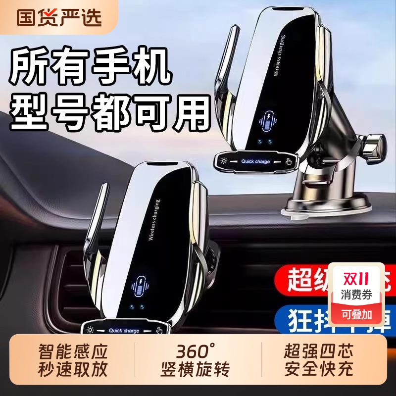 【严选推荐】汽车手机支架无线充