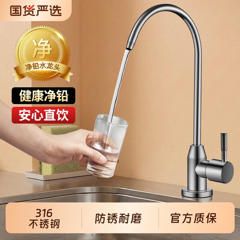 316不锈钢净水器水龙头直饮机专用接水管厨房2分双出水过滤器配件