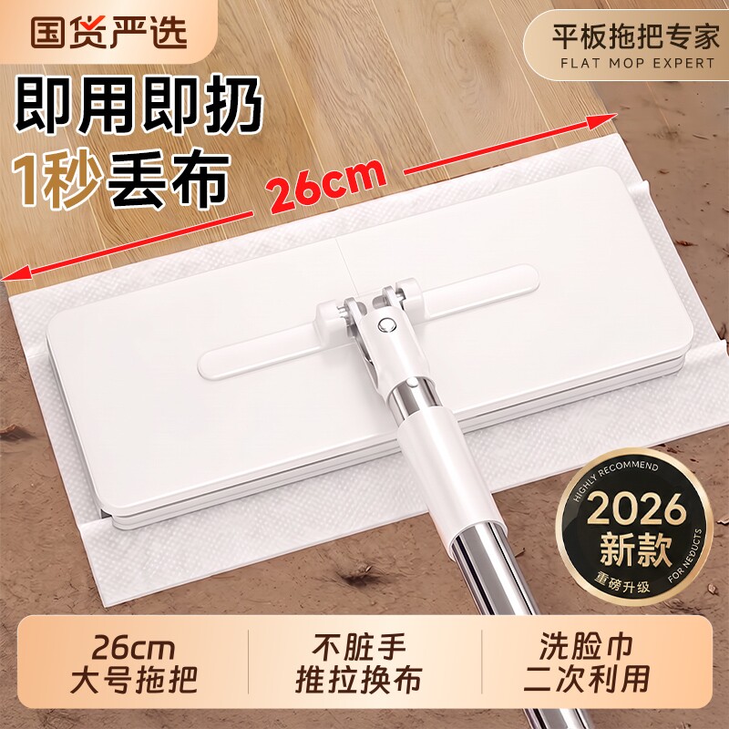 【26cm】大号洗脸巾自动夹布拖把图片