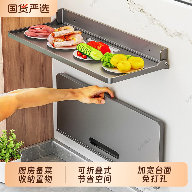 折叠备菜架配菜壁挂厨房收纳置物图片