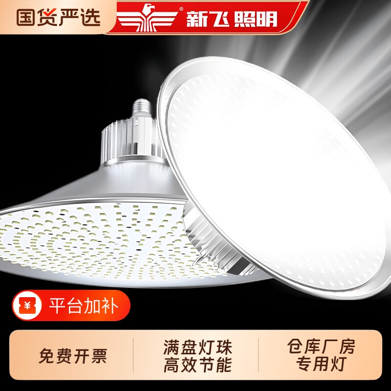 新飞led球泡灯|超1000次加购