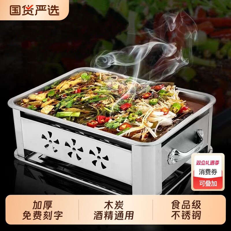 烤鱼盘专用锅长方形家用不锈钢烤鱼炉商用海鲜大咖盘木炭烤鱼托盘