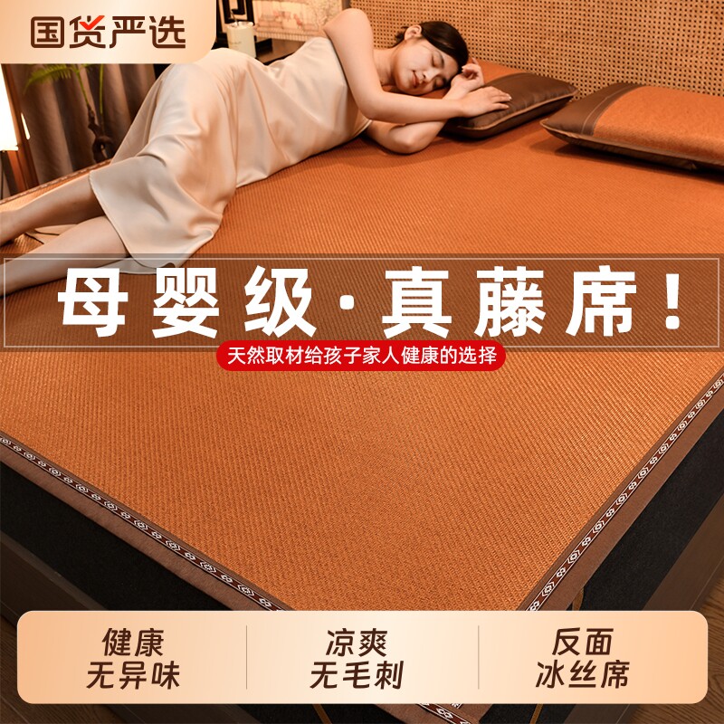 凉席藤席夏季2026新款学生宿舍单人冰丝席夏天软席家用可折叠席子