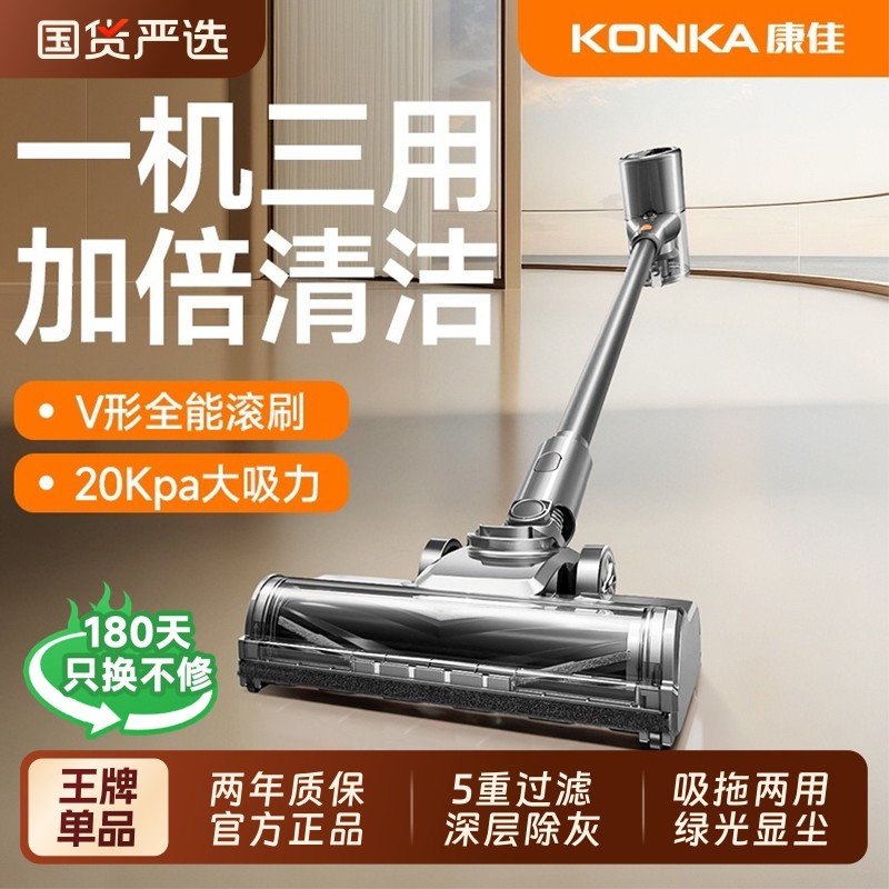 康佳S8无线高端吸尘器家用大吸力手持式新款吸尘机多功能湿拖一体