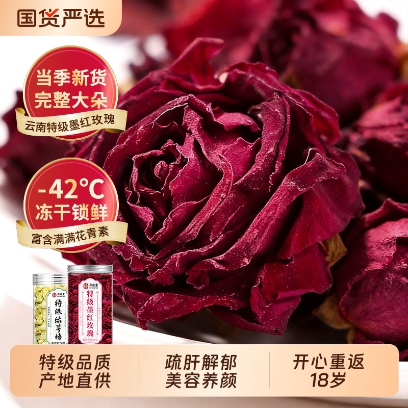特级绿萼梅墨红玫瑰花组合官方旗舰店中药材养颜疏肝解郁茶泡水喝
