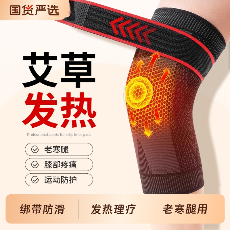 【热卖100w+】运动护膝老寒腿