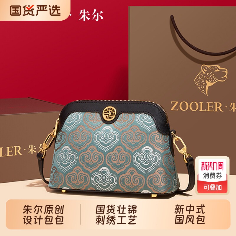 壮锦时尚斜挎包女2026新款刺绣单肩妈妈包新中式国风中年女士包包