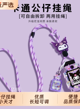 卡通吊坠适用小天才挂绳电话手表表带Z6AZ6S/Z7/Z8/Z9/Z10/Z11少年版D5儿童D3防丢D2挂脖套Q1A保护壳红色可挂