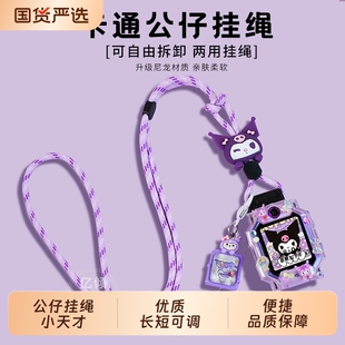 Z11少年版 适用小天才挂绳电话手表表带Z6AZ6S Z10 D5儿童D3防丢D2挂脖套Q1A保护壳 卡通吊坠