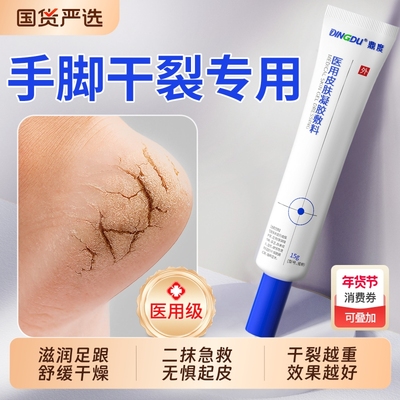脚后跟干裂修复霜专治手足跟开裂脚底起硬皮干燥脱皮防开裂皲裂膏