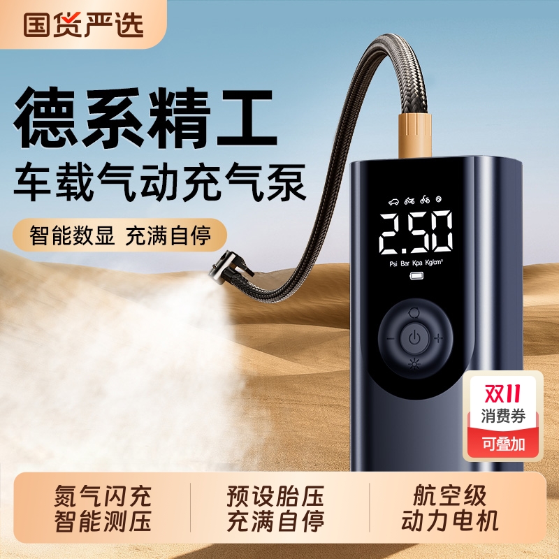 车载无线充气泵汽车用便携式电瓶动高压打气筒轿车轮胎带测胎压宝