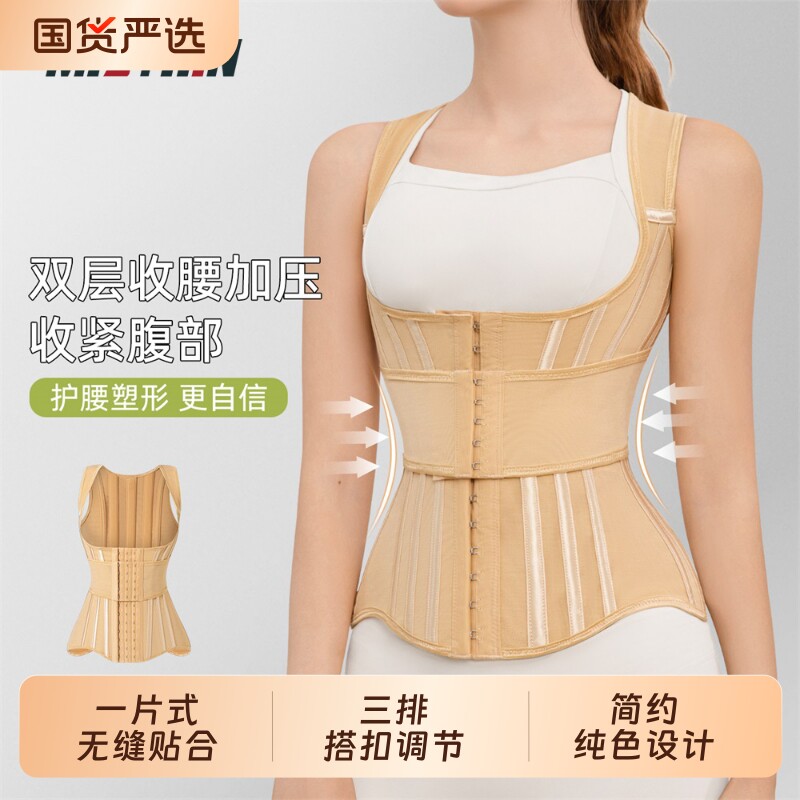 MISTHIN托胸U型收腹塑身衣改善含胸驼背护腰塑形美体美背塑身