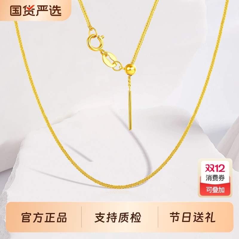 梦金园18k金项链AU750正品肖邦链女素链彩金可调节针式链条链颈链