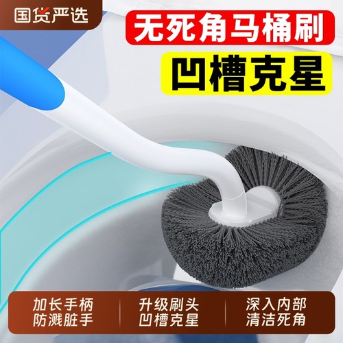 马桶刷厕所刷子家用无死角刷软毛长柄卫生间洁厕刷壁挂清洁刷加长