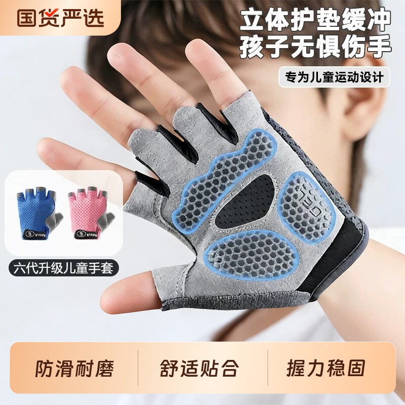 单杠手套儿童防滑专用健身训练防起茧运动抓吊环拉引体向上攀爬图片