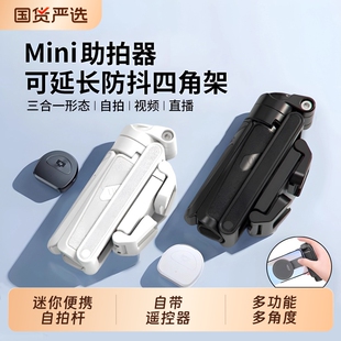 wonew七彩蜗牛迷你自拍杆三脚架桌面直播拍摄补光灯稳定器三合一手机架旅游携磁吸蓝牙手持拍照神器手机支架