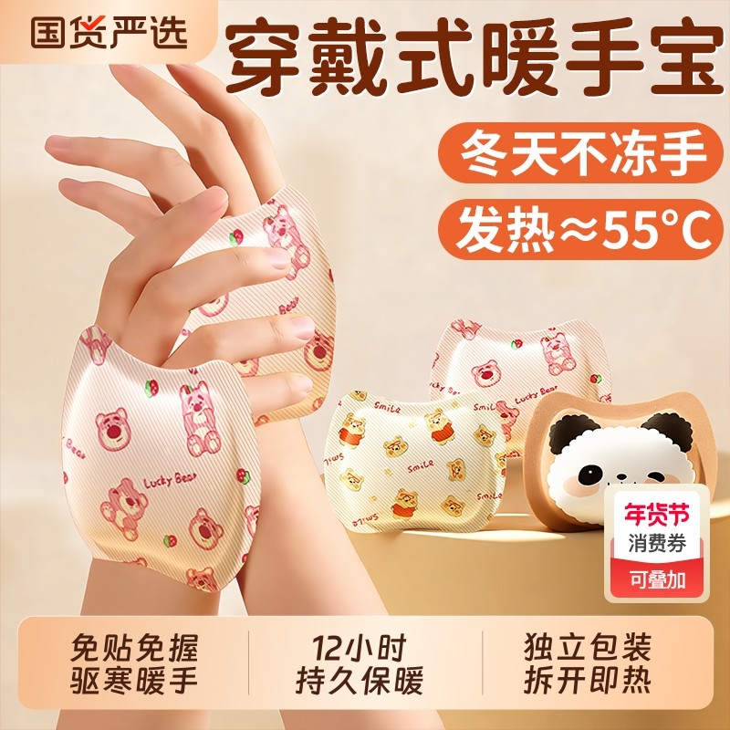 穿戴式暖手宝贴学生专用自发热暖宝宝冬季神器手握充电手暖在手,居家日用,暖手贴,淘宝优惠券,粉丝福利购,淘宝优惠卷