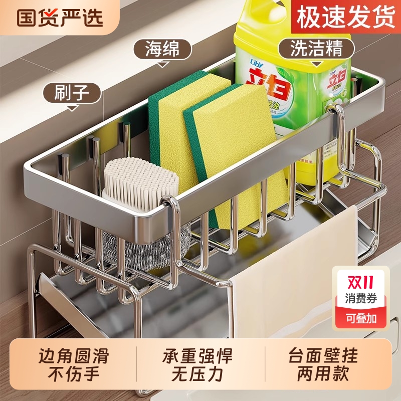 【承重强悍】厨房水槽海绵沥水架