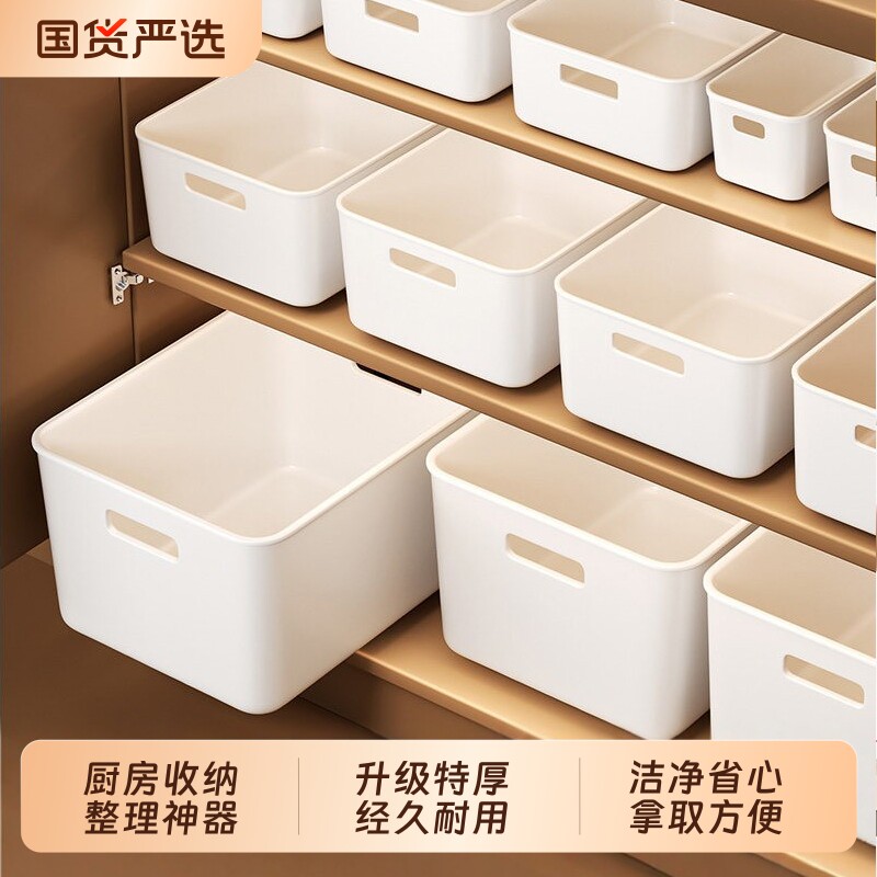 厨房整理盒收纳盒收纳筐零食抽屉储物收纳柜宿舍家用杂物桌面盒子