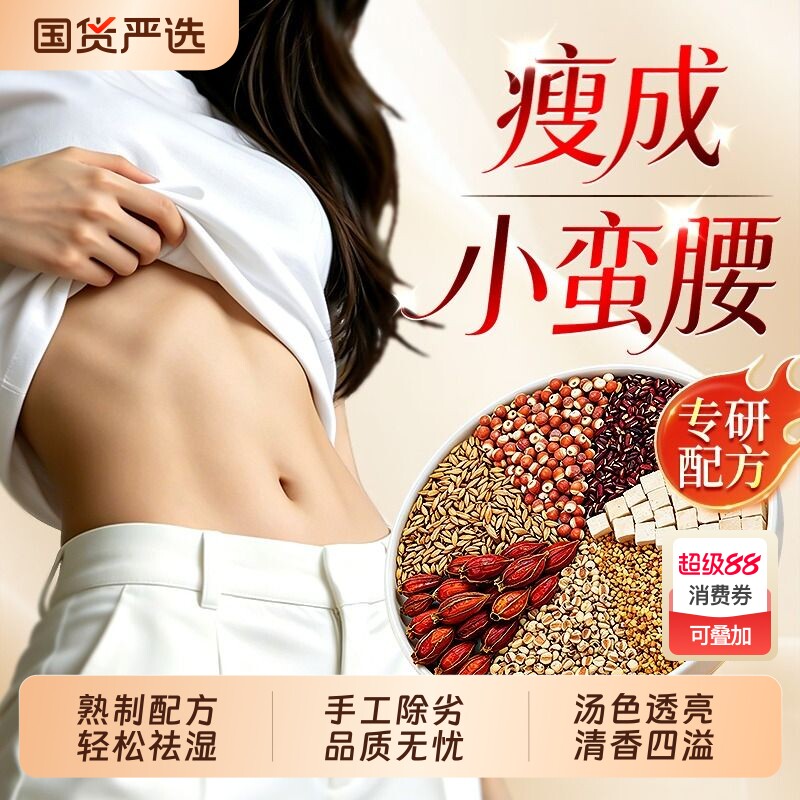 北京同仁堂茯苓祛湿茶官方旗舰店红豆薏米去除湿气排毒养生茶调理