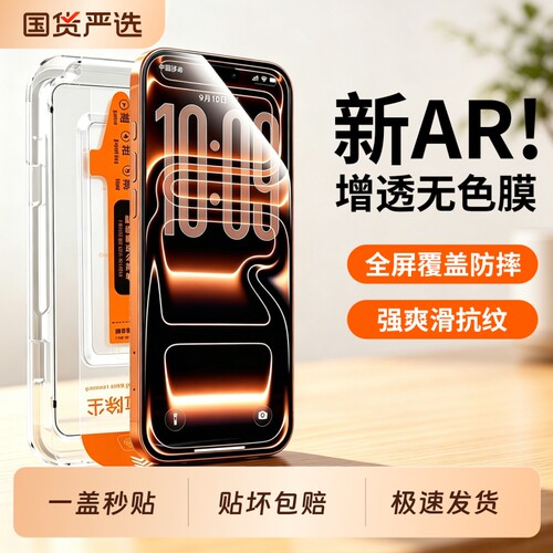 嘻倍适用苹果17钢化膜17promax手机膜iphone16pro全屏15pm覆盖14promax防指纹13新款12高清11防窥防摔xr防爆x